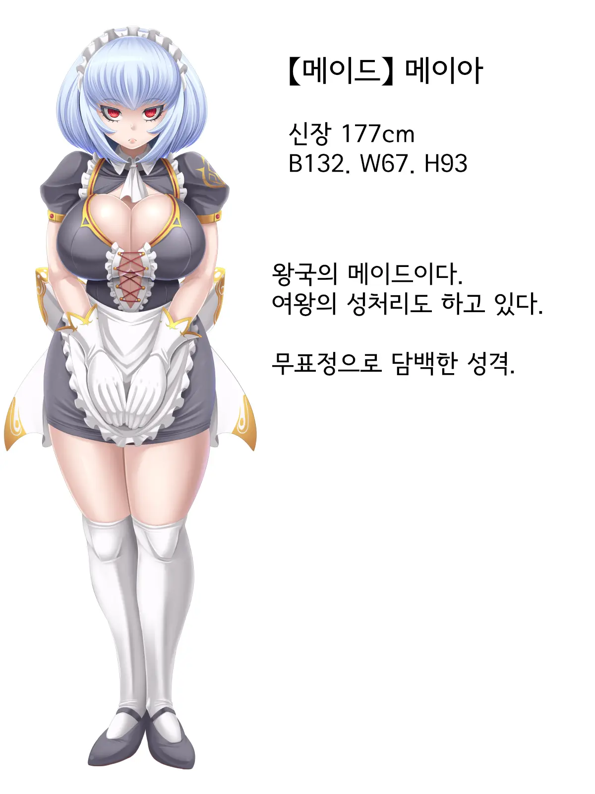 Joou Wa Watashi No Nikubenki ~Futanari-Ka Shite H Shichau~ | 여왕은 내 육변기 ~후타나리화 해서 섹스해버려♪~